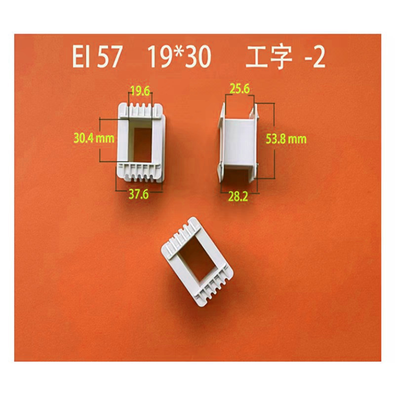 厂家直销低频EI57 19*30工字电源变压器线圈骨架胶芯配件塑胶外壳