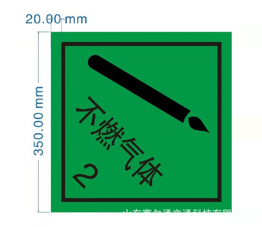 危险品运输车反光标牌 危险品牌 不燃气体标志牌