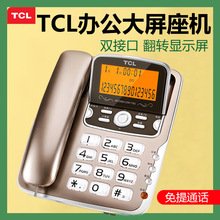 TCL206家用电话机免电池背光家里坐机家庭办公室水晶家居固话座机