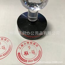 30mm学校活动印章logo创意图案印章圆形活动奖励卡通盖章DIY印章