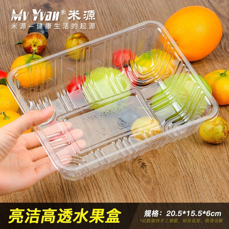 批发水果店一次性透明水果打包盒加厚PET生鲜食品包装盒塑料托盘