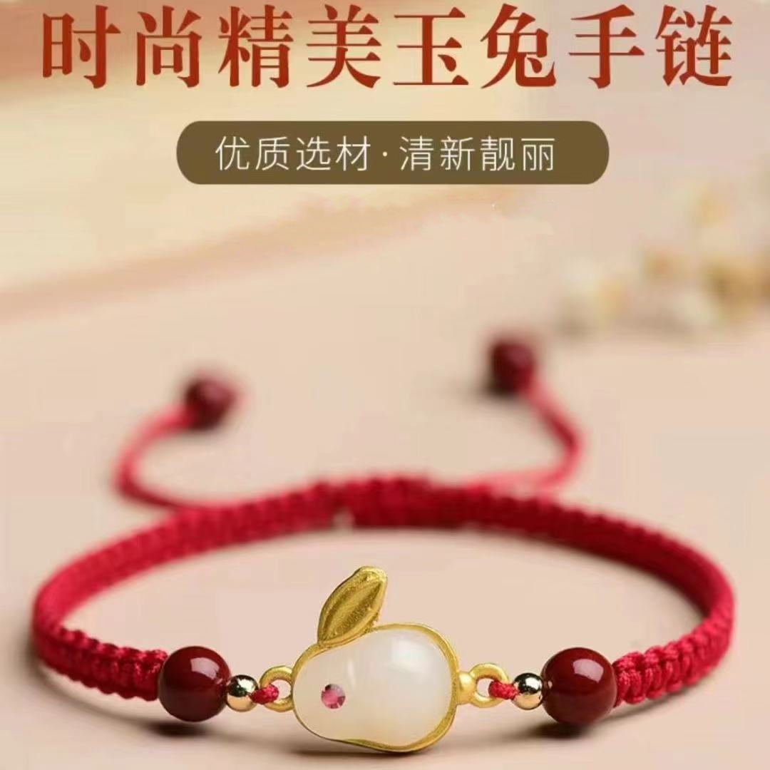 网红简约兔子手链十二生肖朱砂红绳手工编织手绳女手饰平安送闺蜜