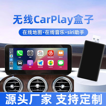 carplay车载USB AI BOX有线转无线carplay有线转无线智能转换盒子