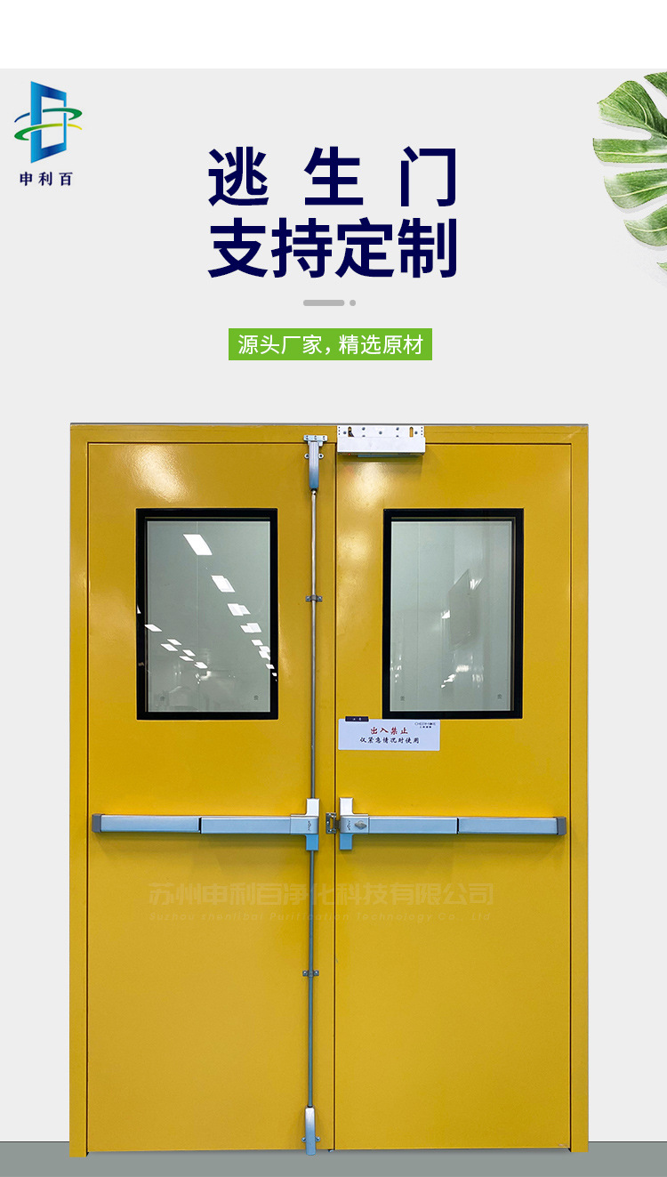 逃生门钢制防火洁净安全门防尘隔音密闭洁净门医院车间楼道逃生门