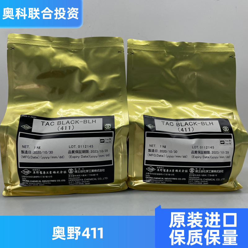 日本奥野黑色染料tacblackglh411原装进口阳极氧化铝材染料