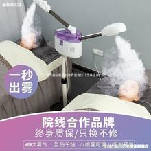 熏蒸仪美容院补水仪器蒸脸器离子冷热喷机美容仪家用蒸面器