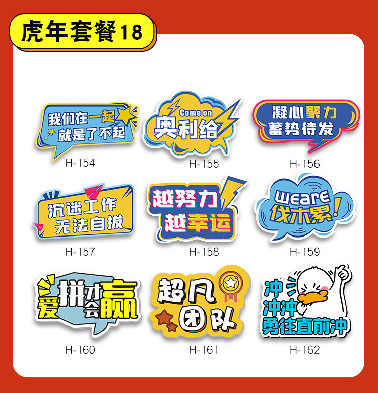 2022虎年会kt板定制手举牌新年拍照道具春节拜年广告牌元旦手举牌