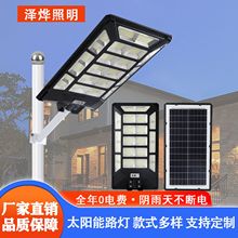 防水一体化太阳能灯 家用庭院灯人体感应户外LED大功率路灯