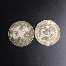 仿古龙银元 光绪元宝 江南省造 癸卯 纪念币银元收藏 直径3.8cm