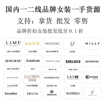 国内外一二线品牌折扣春夏秋冬高端女装新款批发零售针织衫毛衣女