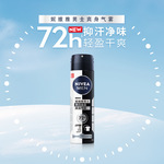 妮维雅香体气雾喷雾香氛男士黑白出众爽身气雾150ml淡香氛