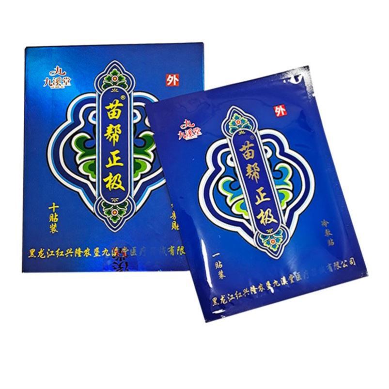 北京九溪堂苗帮正极正品黑龙江苗帮正级通络冷敷贴颈肩腰腿疼膏贴