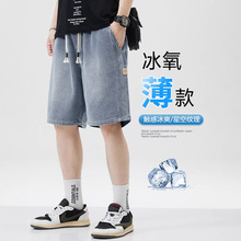 夏季牛仔短裤男士冰氧薄款宽松休闲五分裤2025新款男生中裤子潮牌