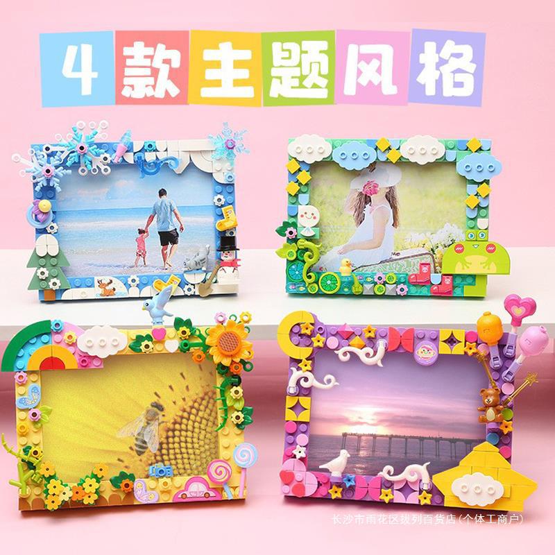 儿童积木相框架幼儿园活动手工diy自制材料包可爱卡通全家福摆台
