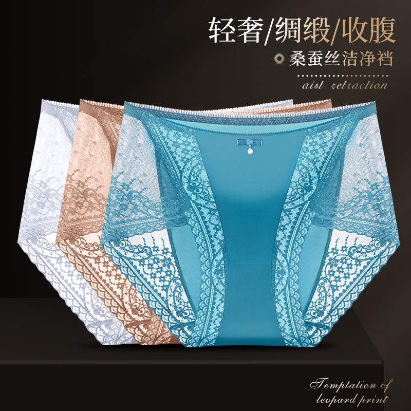 性感法式蕾丝高级丝绸缎带女士内裤桑蚕裆部包臀网纱诱惑