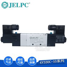 代理商4V430C系列原装现货佳尔灵JELPC4V330C精品寿命长电磁阀