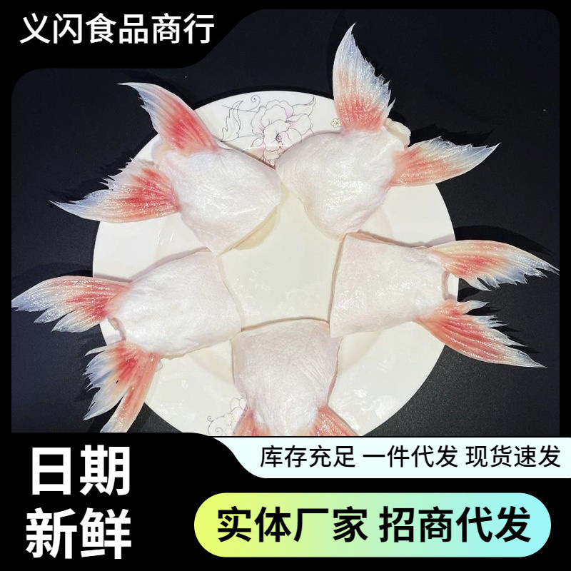 新鲜冷冻巴沙鱼鳍商用批发回鱼刺翅鮰鱼鳍巴沙鱼翅鱼肚鱼下巴肥油