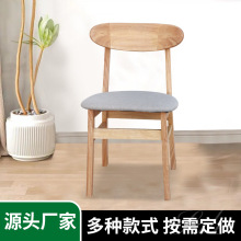 蝴蝶椅化妆椅北欧纯实木餐厅凳子实木餐椅靠背椅新中式蝴蝶椅