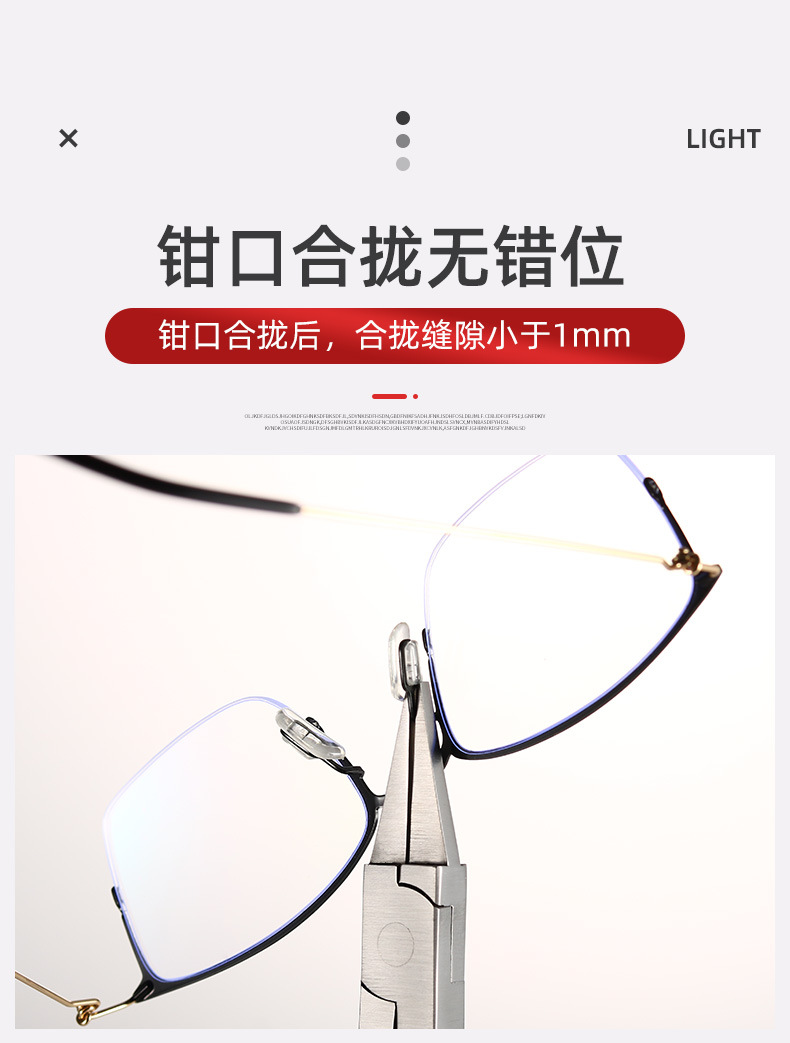 扁嘴钳眼镜维修工具调节鼻托钳眼镜钳眼镜架松紧调整眼睛修理钳子