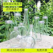 浮游花diy材料玻璃瓶真花植物标本保鲜油矿物油无火香薰空瓶