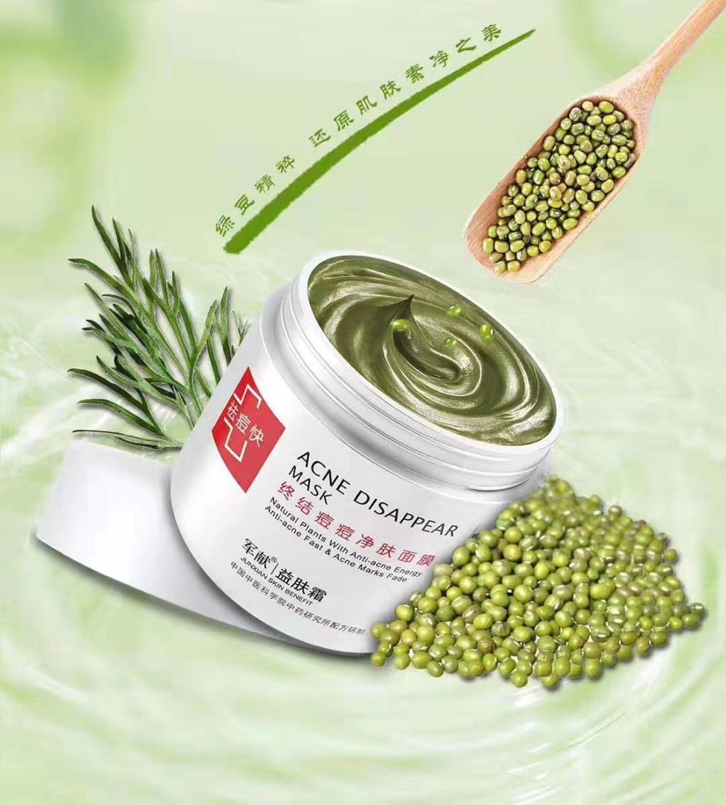 军献益肤霜清洁泥浆面膜泥膜绿豆面膜120g