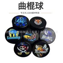 外贸定制橡胶冰球曲棍球可定制各种颜色图案logo印刷冰上运动球