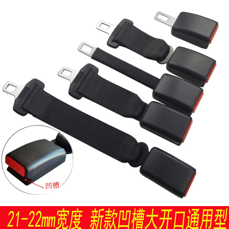 跨境热销汽车安全带扣 通用插座 保险子母延长扣孕妇延长器加长器