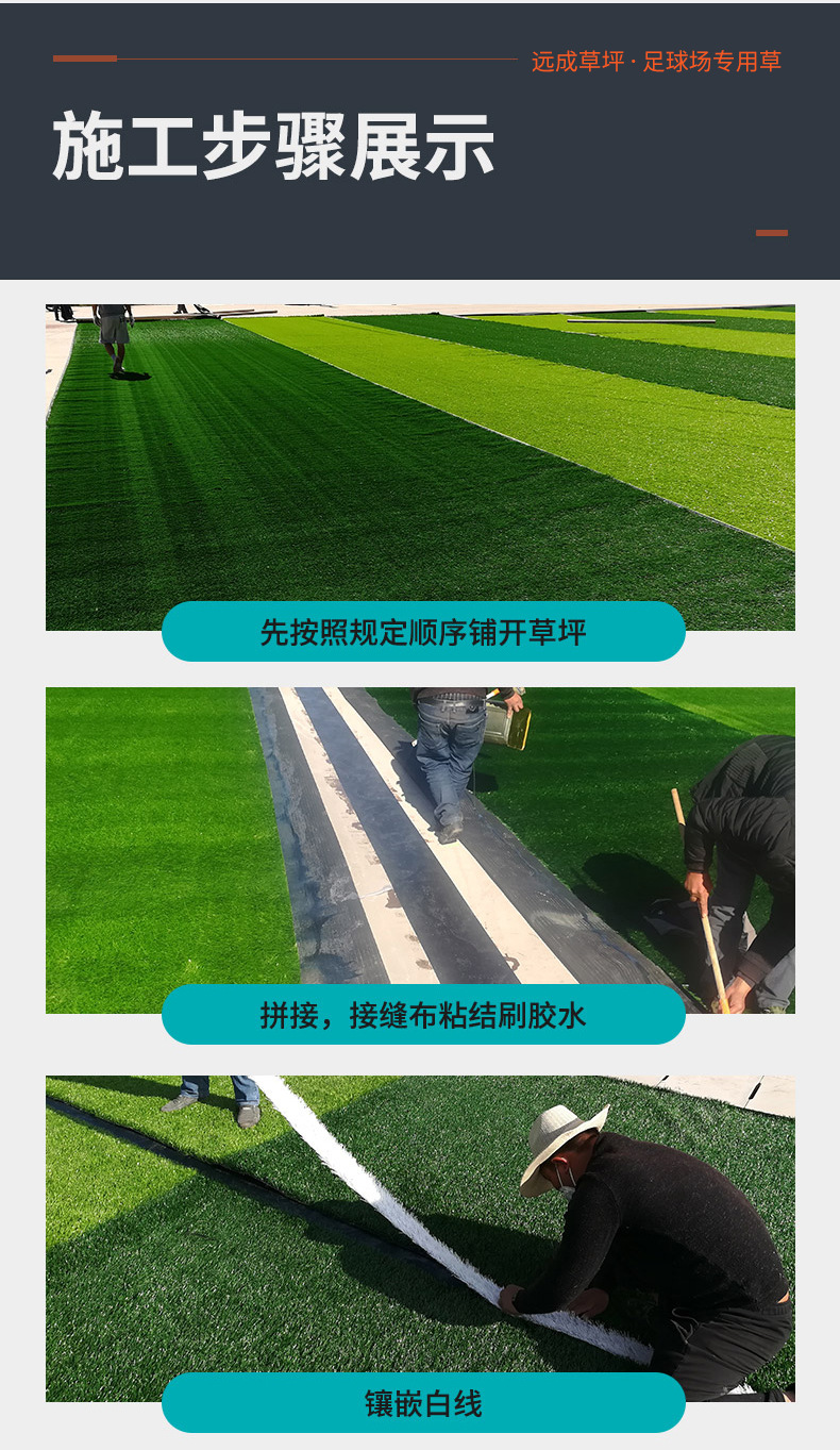 仿真人造草坪免填充足球场橄榄球场学校操场门球场人造运动草坪