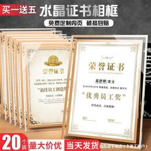 水晶玻璃荣誉证书证件书相框架a4获奖证书外壳企业员工奖状展示框