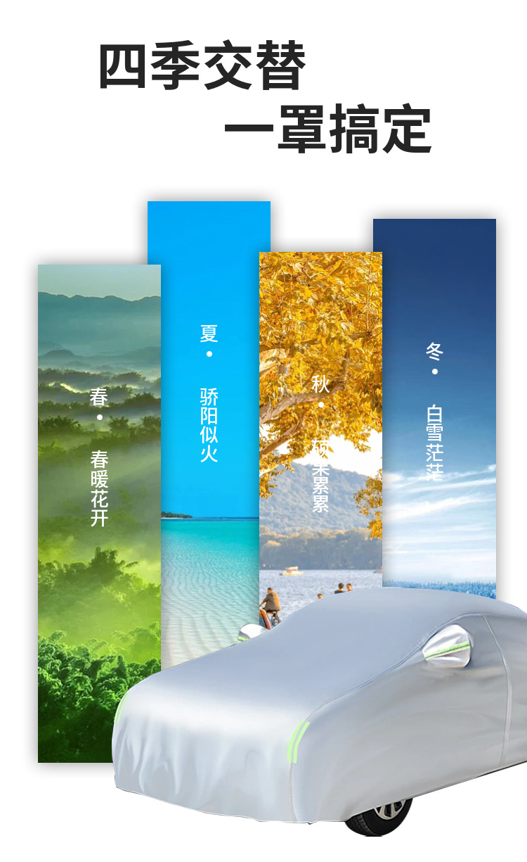 Car Cover Sunscreen Rainproof Heat Insulation Thickened Dustproof Universal