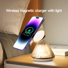 圆锥形可调节磁吸无线充电器带夜灯适用于苹果手机15W无线充支架