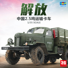 3G模型军事模型 01002 中国CA-30 2.5吨解放运输卡车 1/35