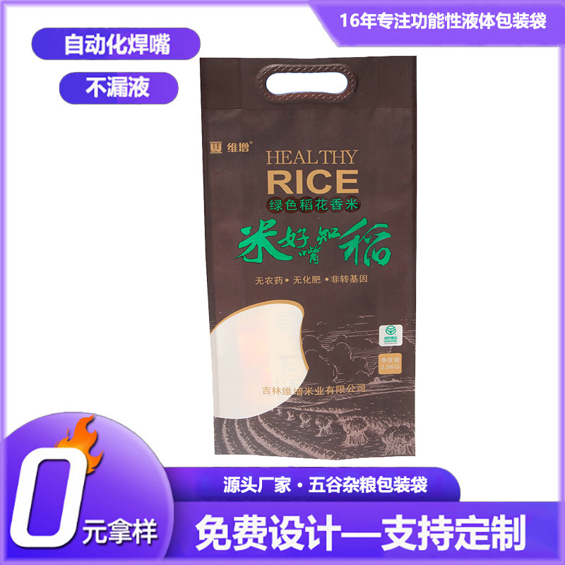 爆款厂家直销加厚米砖真空袋大米五谷杂粮真空袋透明中包装袋批发