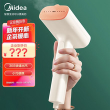 美的（Midea）YBJ10G3 挂烫机智能蒸汽加热家用迷你电熨斗便携式