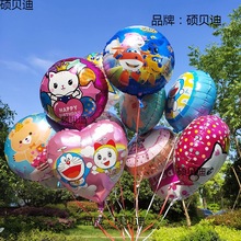大号卡通铝膜飘空气球会飞送线地推玩具地摊卡通儿童铝箔氦气气球