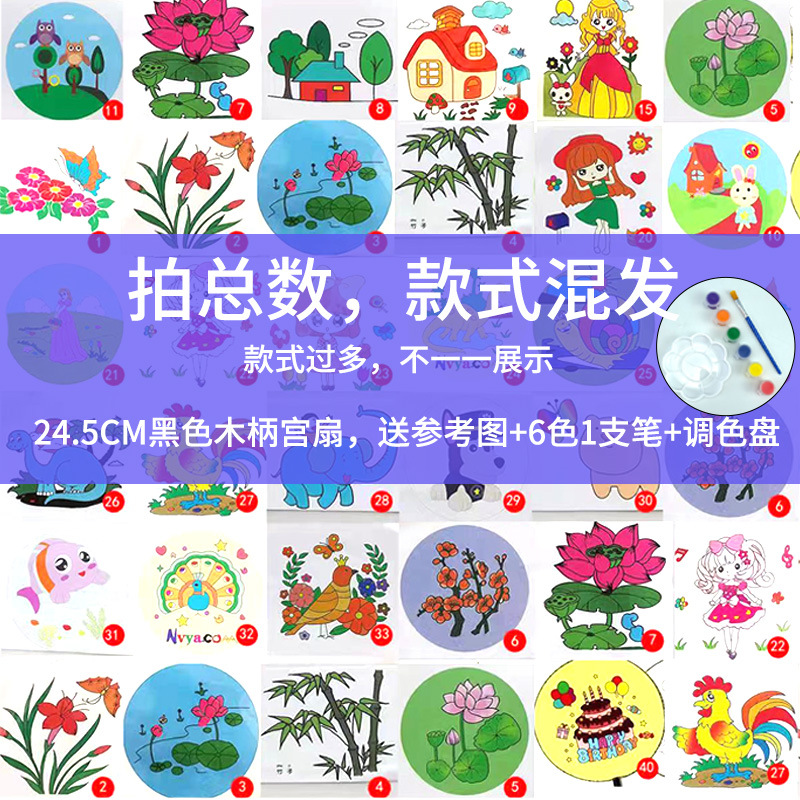 Blank Fan Children's Painting Diy Handmade Color Filling Fan Painting Circular Fan Temple Fan Handmade Fan Painting Graffiti Material Package