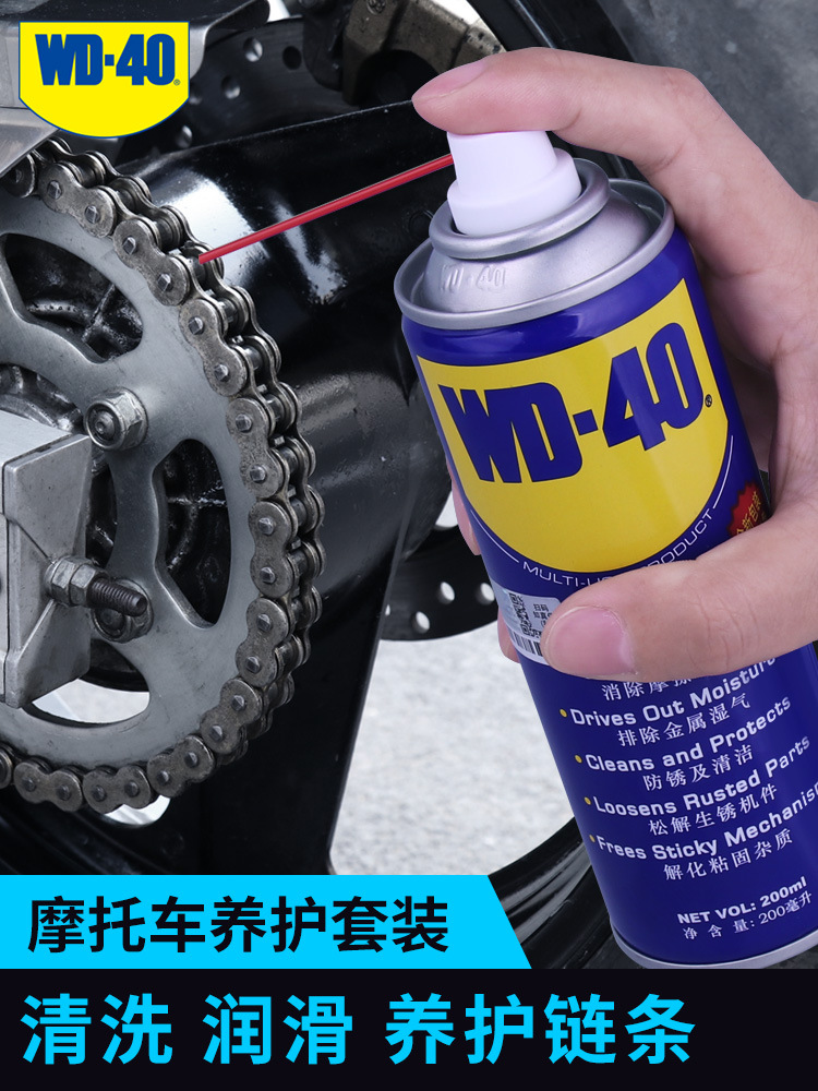 摩托车链条油重机车专用车链润滑油油封链条清洗剂保养套装链条蜡