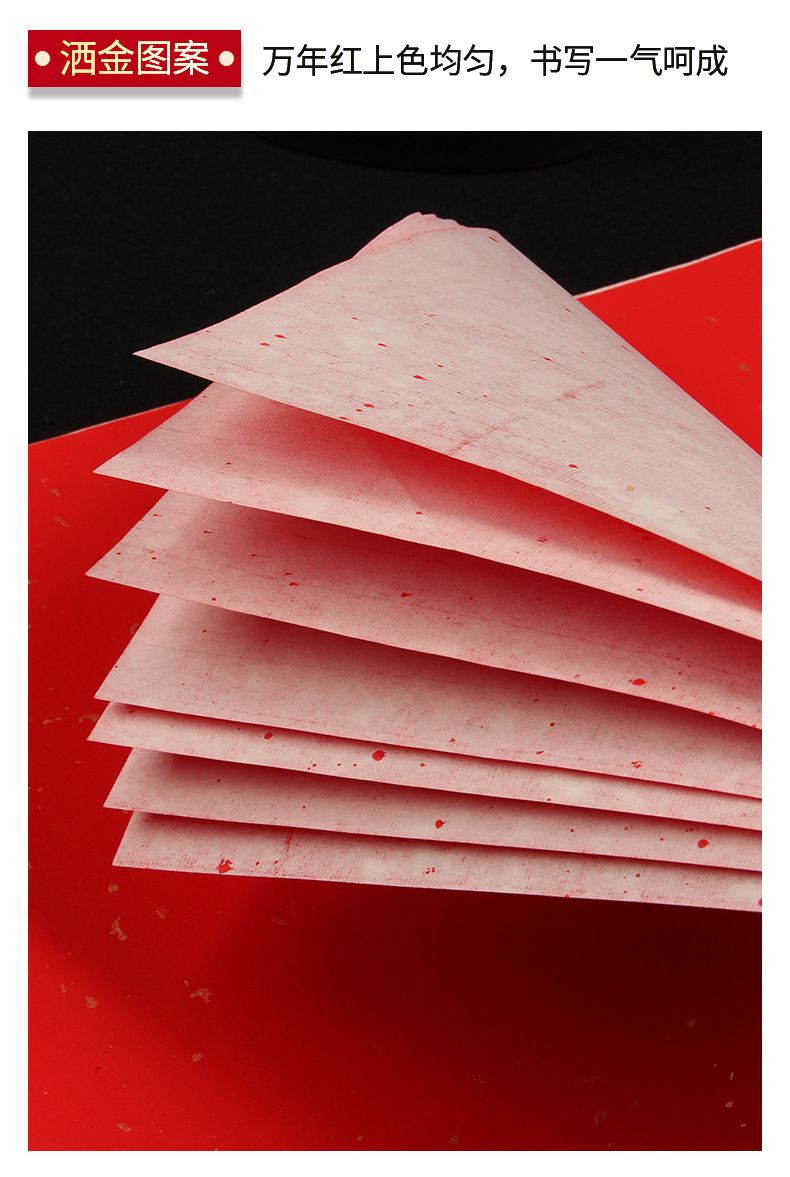 万年红宣纸对联手写空白洒金加厚新年烫金半生熟七言瓦当春联红纸