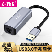 Z-TEK力特USB3.0转千兆网口USB转RJ45 千兆3.0免驱适用笔记本电脑