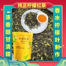 柠檬红茶英红九号英德红茶新茶特回甘浓香型清香散装红茶叶