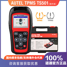 道通AUTEL TS501汽车胎压检测仪编程TPMS读取清除激活胎压学习