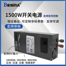 1500W/1500瓦直流模块化开关电源48V30A 12V125A 24V60A 36V40A