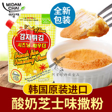 韩国进口炸鸡调味粉 炸鸡酸奶芝士味撒粉 调味料500g*10袋/箱
