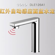 TOTO全自动感应式水龙头DLE126A/A1单冷恒温智能红外线感应式冷热