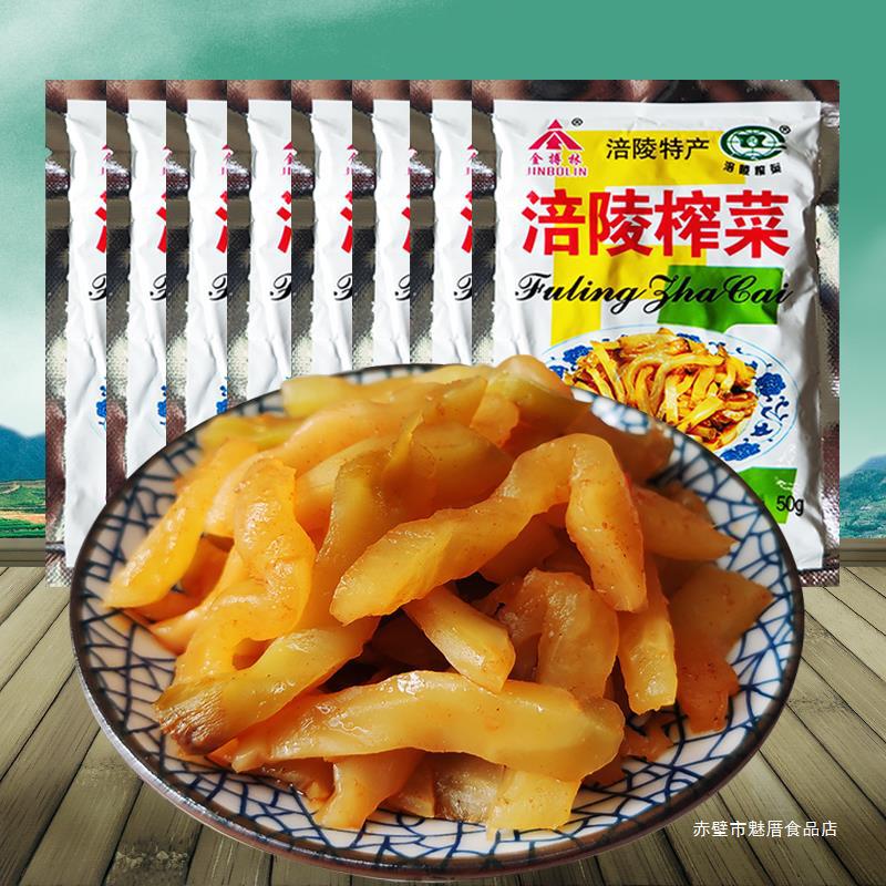 涪陵榨菜丝50g*200袋榨菜整件整箱发货培林陪陵榨菜丝下饭菜杂菜-阿里