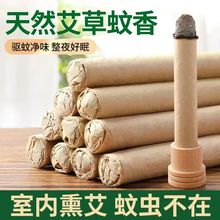 香薰艾条艾草条 艾条艾柱家用消毒熏香批发艾草熏房间厂家