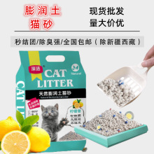 猫砂大量批发 10kg20斤40斤 秒结团低粉尘柠檬膨润土猫砂沙批发