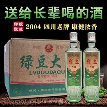 国鼎金荷61绿豆酒 生态酿造优级酒 浓香型52度500ml*4礼盒装