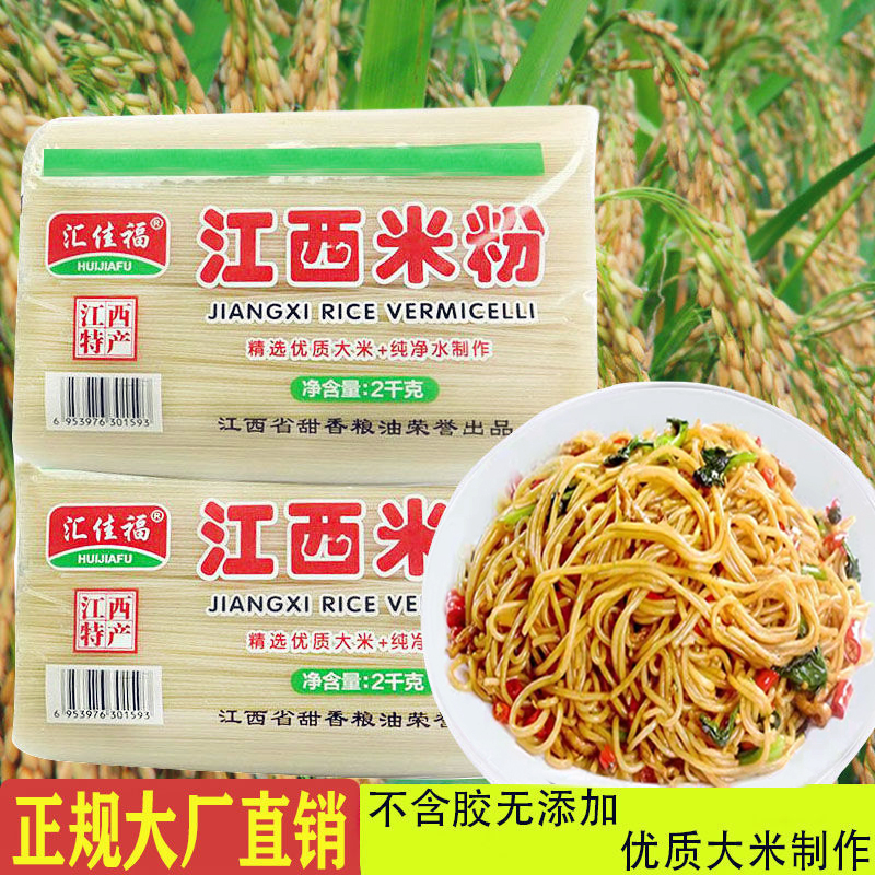 江西米粉南昌拌粉桂林米线速食早餐炒米粉干米粉特产美食-阿里巴巴