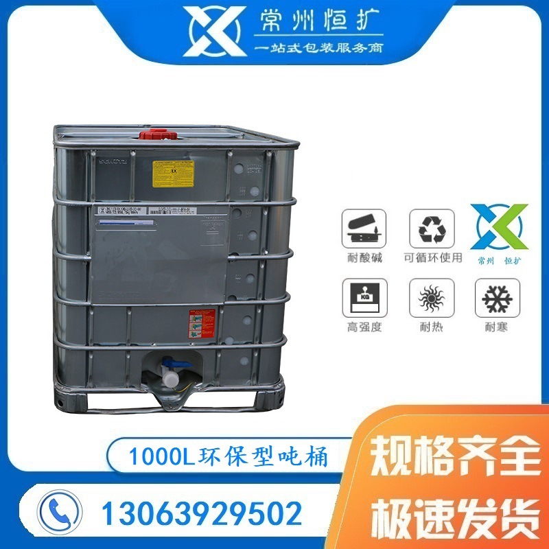 专业提供 1000l防爆防静电吨桶 价格低德国舒驰牌